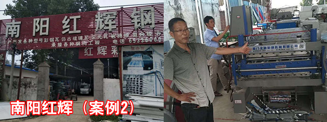 南陽(yáng)紅輝1_副本.jpg